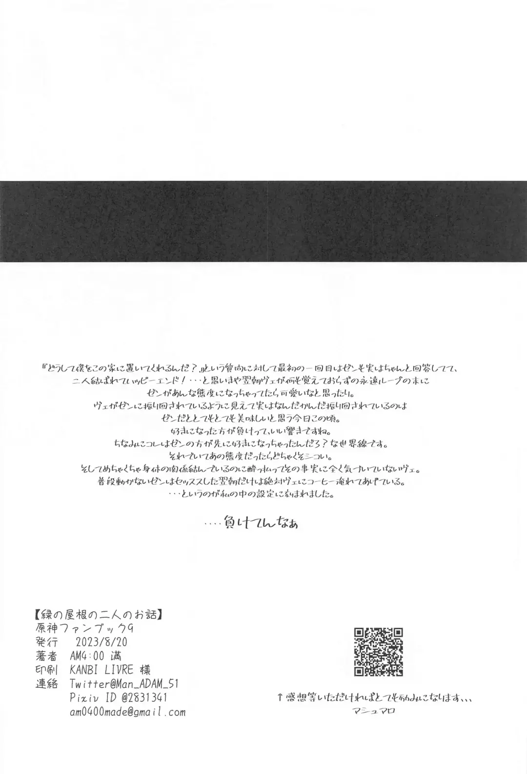 [Man] Midori no Yane no Futari no Ohanashi Fhentai - Page 29