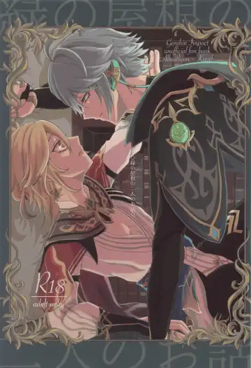 Read [Man] Midori no Yane no Futari no Ohanashi - Fhentai