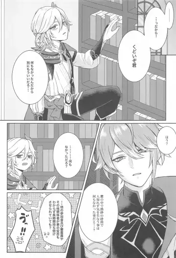 [Man] Midori no Yane no Futari no Ohanashi Fhentai - Page 4