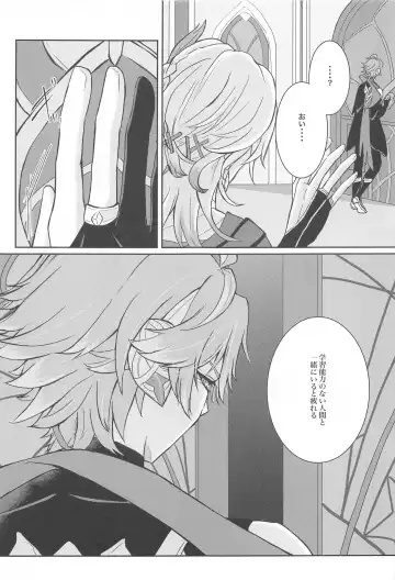 [Man] Midori no Yane no Futari no Ohanashi Fhentai - Page 8