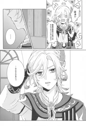 [Man] Midori no Yane no Futari no Ohanashi Fhentai - Page 9