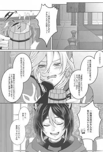 [Man] Midori no Yane no Futari no Ohanashi Fhentai - Page 10