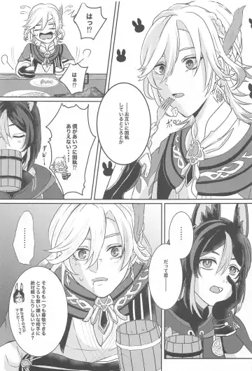 [Man] Midori no Yane no Futari no Ohanashi Fhentai - Page 12