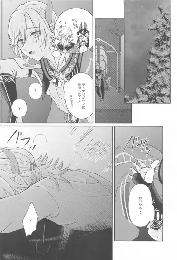 [Man] Midori no Yane no Futari no Ohanashi Fhentai - Page 15