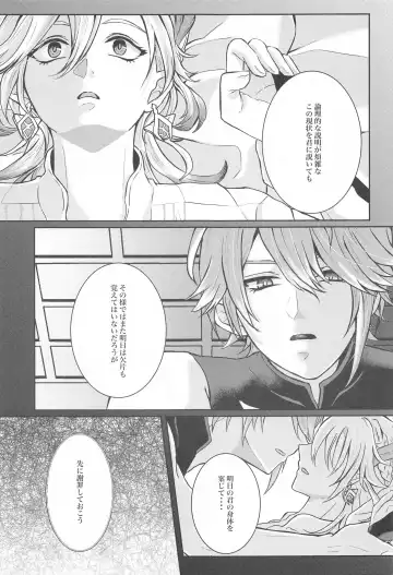 [Man] Midori no Yane no Futari no Ohanashi Fhentai - Page 20