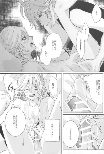 [Man] Midori no Yane no Futari no Ohanashi Fhentai - Page 24