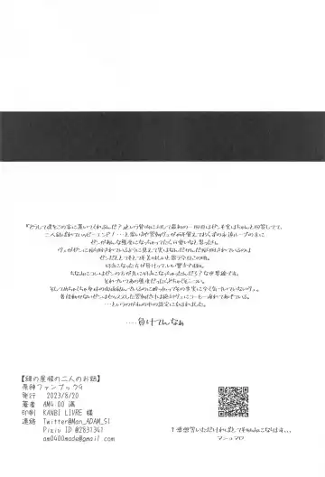 [Man] Midori no Yane no Futari no Ohanashi Fhentai - Page 29