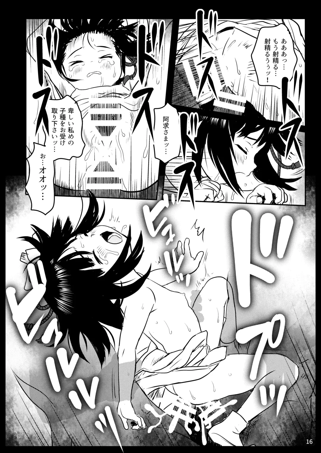 [Cock Robin] Omoidashite! Akyuu-sama! Fhentai - Page 16