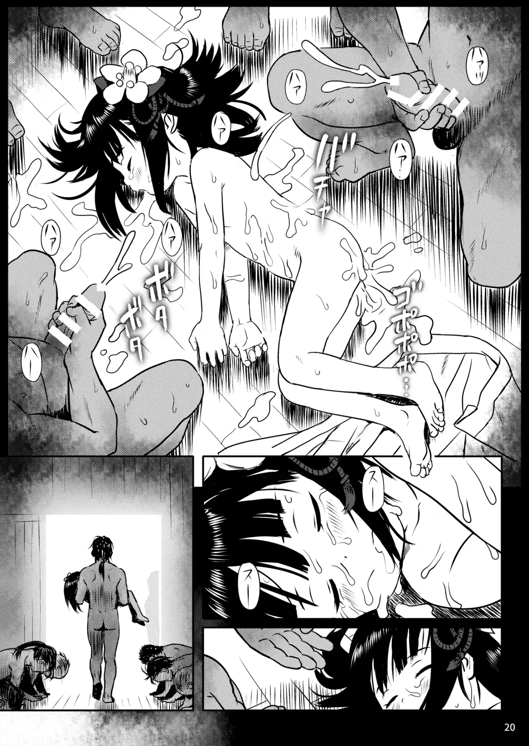 [Cock Robin] Omoidashite! Akyuu-sama! Fhentai - Page 20