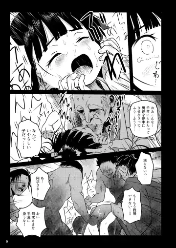 [Cock Robin] Omoidashite! Akyuu-sama! Fhentai - Page 9