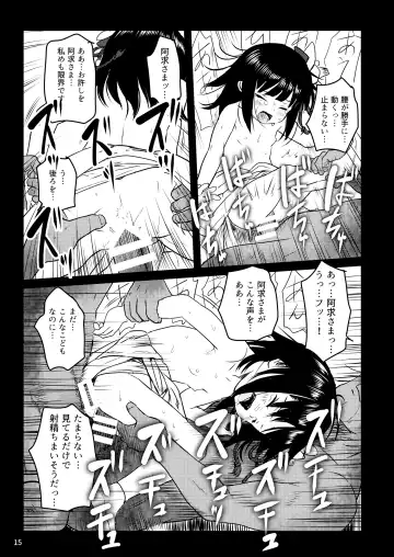 [Cock Robin] Omoidashite! Akyuu-sama! Fhentai - Page 15