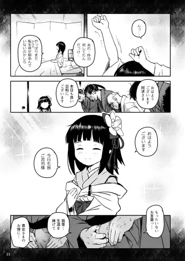 [Cock Robin] Omoidashite! Akyuu-sama! Fhentai - Page 21