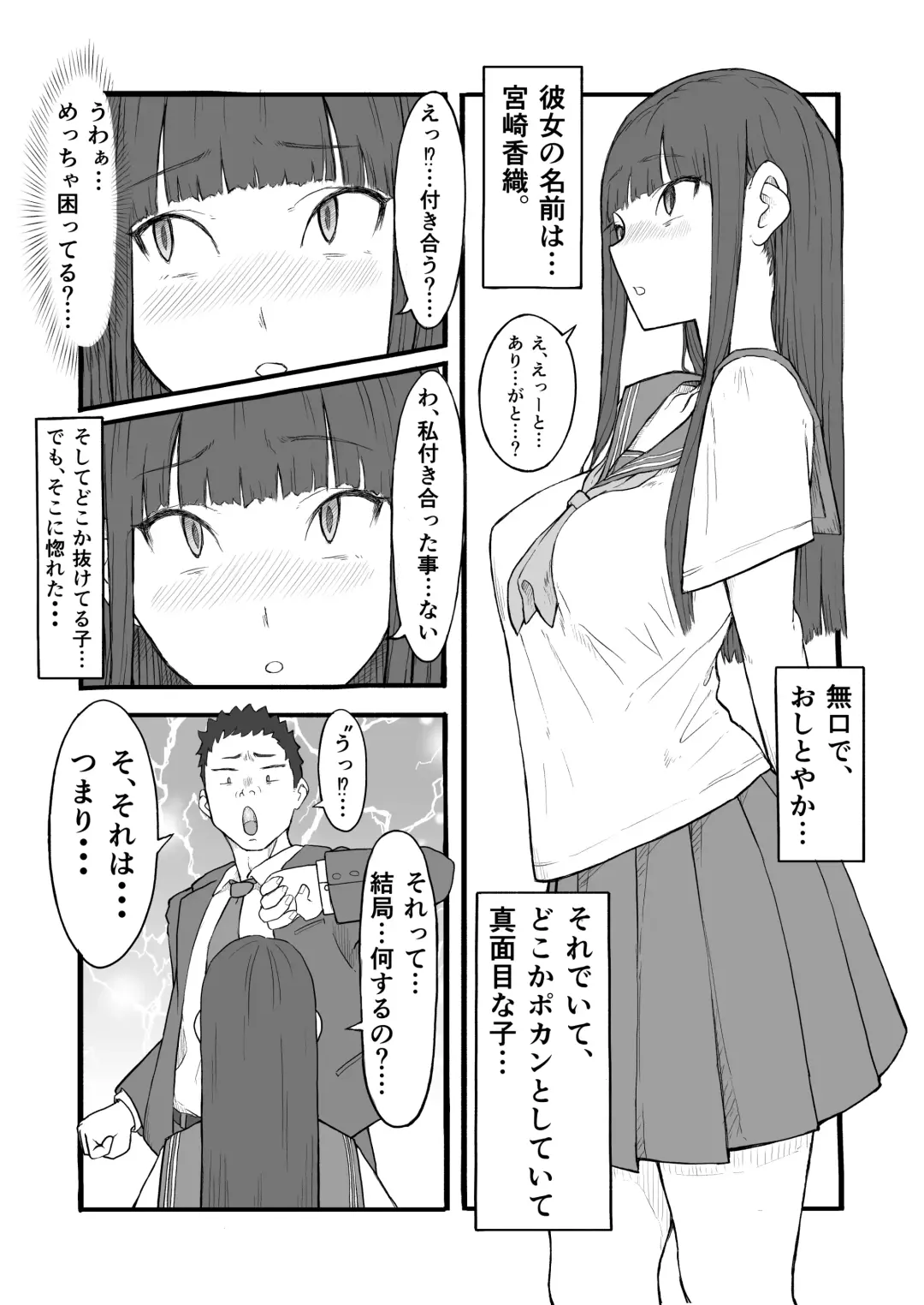 Kinjirareta Seishun no Kajitsu.~Ottori Kyonyuu Joshi no Hatsu Seikou~ Fhentai - Page 3