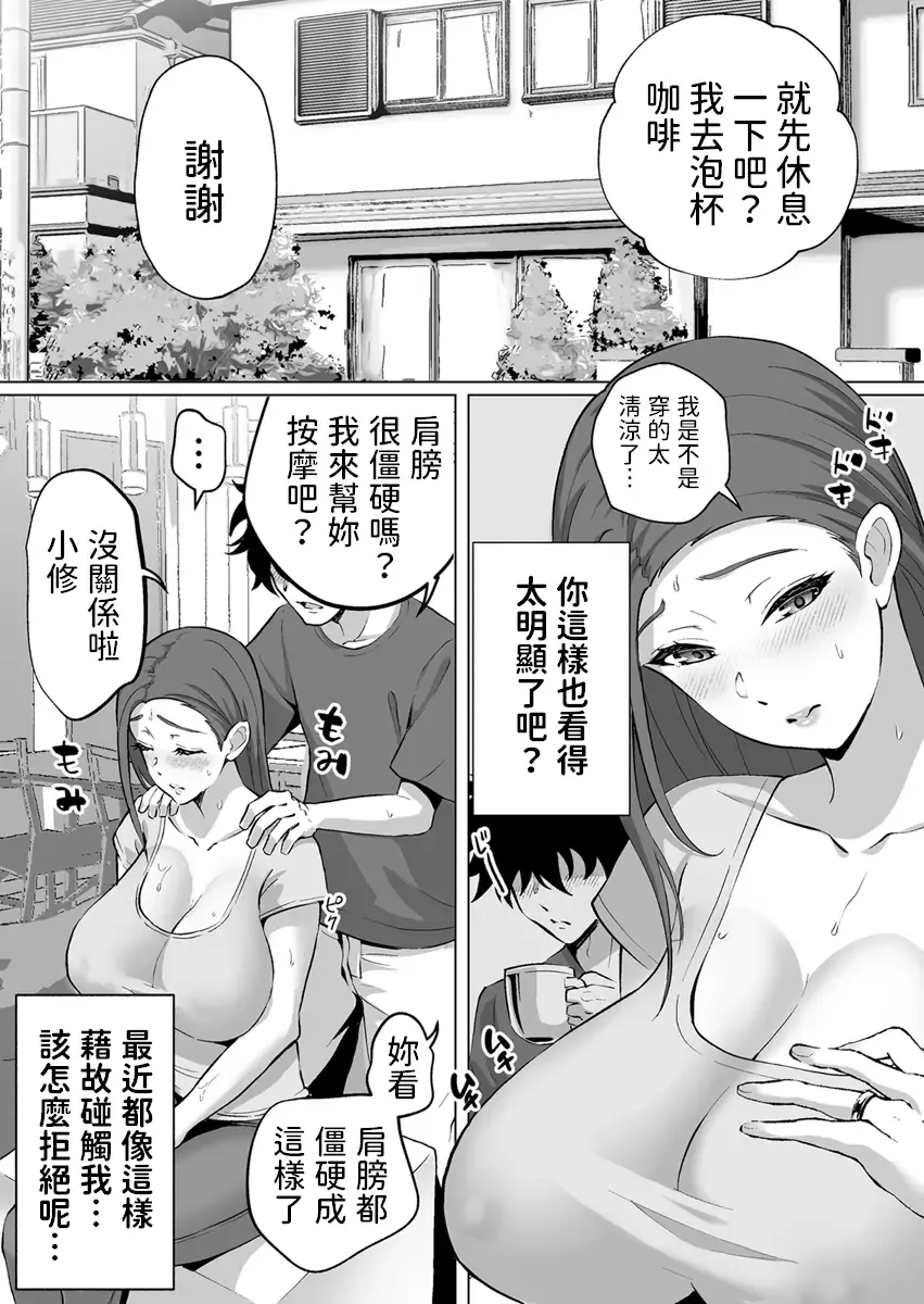 Bakunyuu Mama wa Zetsurin Gimusuko wo Benkyou ni Shuuchuu Suru tame Karada de Sukiri Saseru 1 Fhentai - Page 12