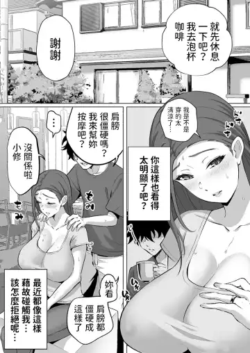 Bakunyuu Mama wa Zetsurin Gimusuko wo Benkyou ni Shuuchuu Suru tame Karada de Sukiri Saseru 1 Fhentai - Page 12