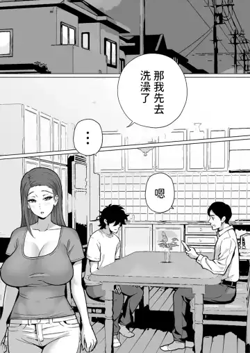 Bakunyuu Mama wa Zetsurin Gimusuko wo Benkyou ni Shuuchuu Suru tame Karada de Sukiri Saseru 1 Fhentai - Page 3