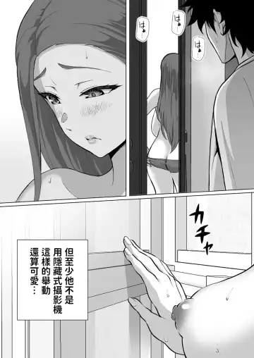 Bakunyuu Mama wa Zetsurin Gimusuko wo Benkyou ni Shuuchuu Suru tame Karada de Sukiri Saseru 1 Fhentai - Page 5