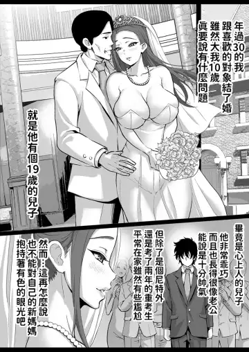 Bakunyuu Mama wa Zetsurin Gimusuko wo Benkyou ni Shuuchuu Suru tame Karada de Sukiri Saseru 1 Fhentai - Page 7