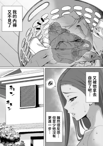 Bakunyuu Mama wa Zetsurin Gimusuko wo Benkyou ni Shuuchuu Suru tame Karada de Sukiri Saseru 1 Fhentai - Page 9