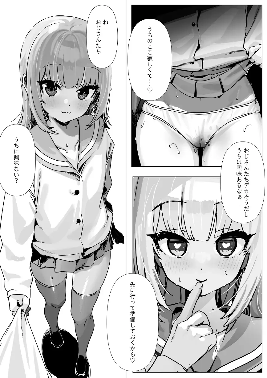 [Kanzarin] Ecchi Daisuki   Vtuber ga  Papakatsu Shitara Fhentai - Page 3