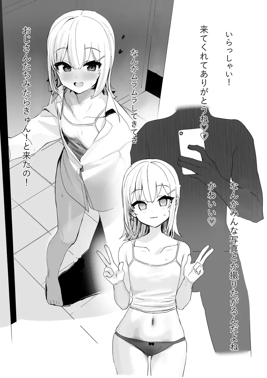 [Kanzarin] Ecchi Daisuki   Vtuber ga  Papakatsu Shitara Fhentai - Page 4