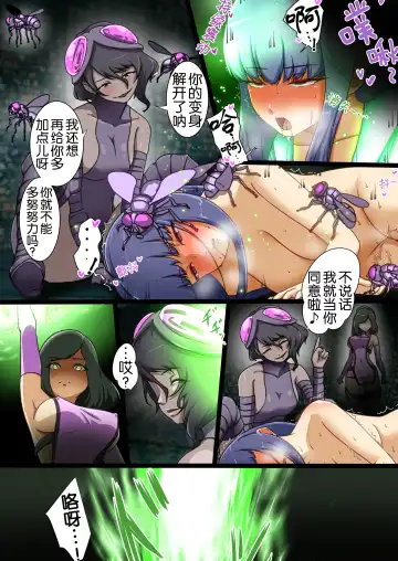 [Dew] Uchi no Ko ga Ecchi na Teki to Tatakatte Haiboku suru Hanashi ~vs Evelyn~ Fhentai - Page 33