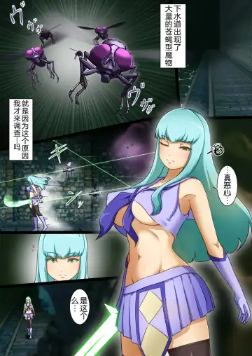 [Dew] Uchi no Ko ga Ecchi na Teki to Tatakatte Haiboku suru Hanashi ~vs Evelyn~ Fhentai - Page 4