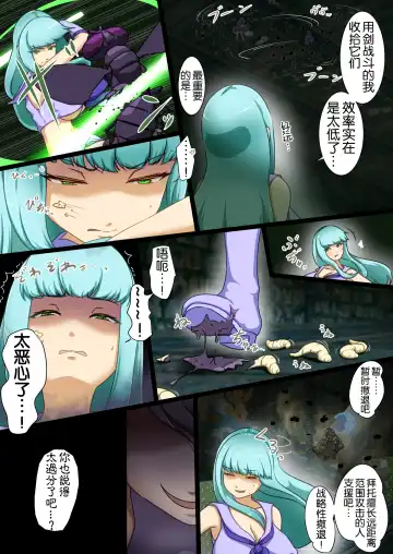 [Dew] Uchi no Ko ga Ecchi na Teki to Tatakatte Haiboku suru Hanashi ~vs Evelyn~ Fhentai - Page 6