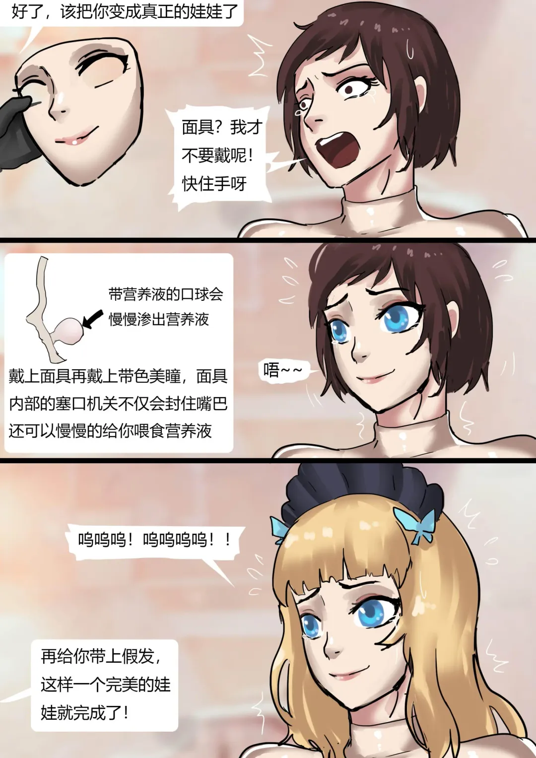 [King] Human Doll Fhentai - Page 13
