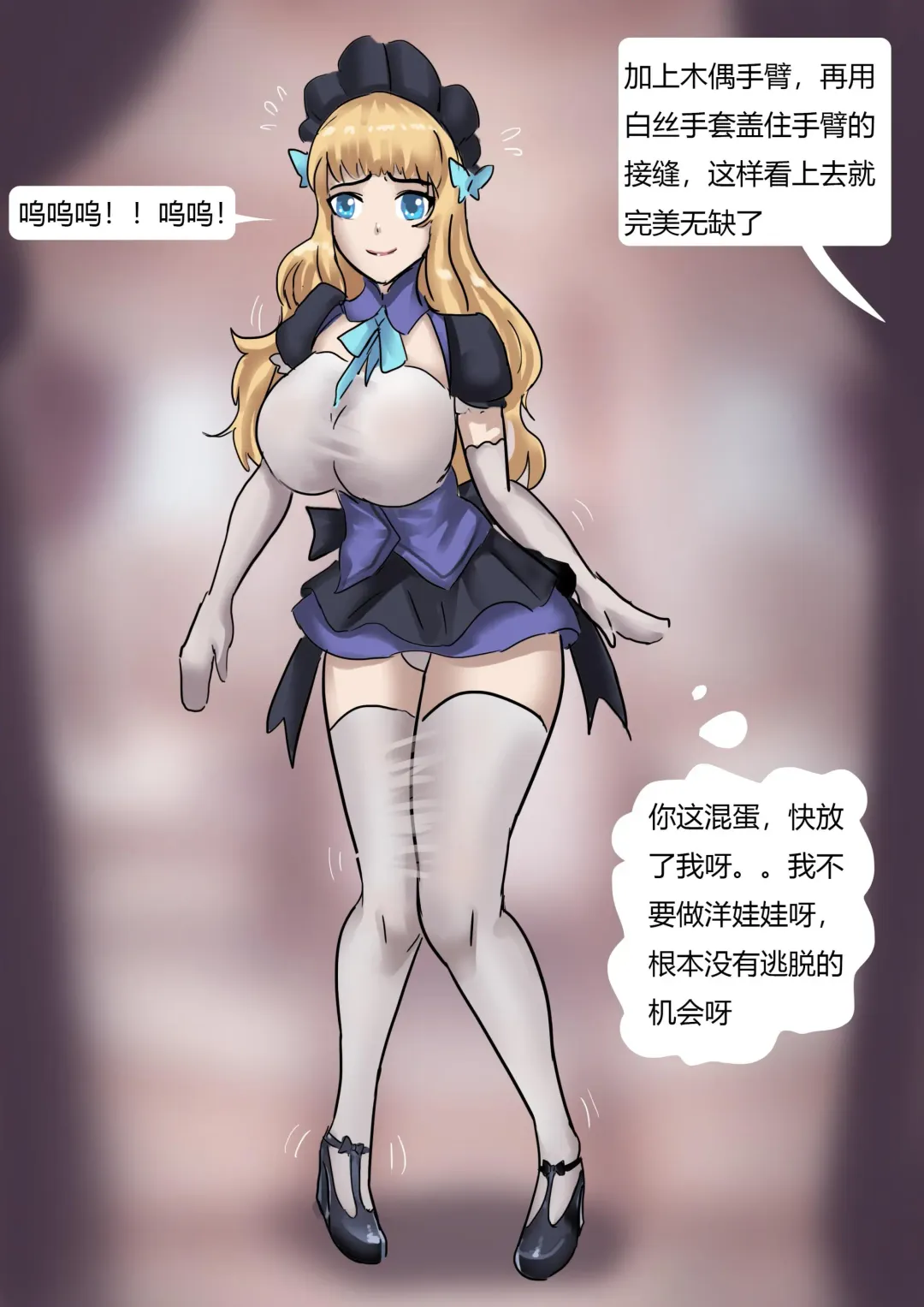 [King] Human Doll Fhentai - Page 16