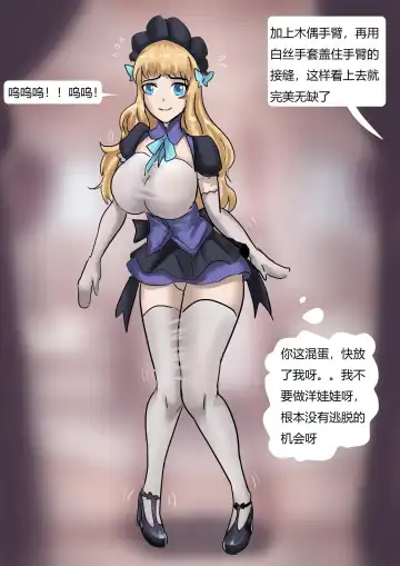 [King] Human Doll Fhentai - Page 16