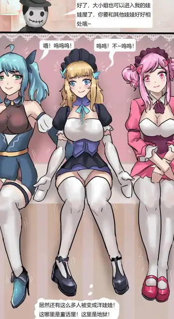 [King] Human Doll Fhentai - Page 17