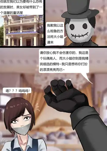 [King] Human Doll Fhentai - Page 6