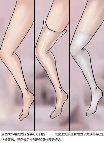 [King] Human Doll Fhentai - Page 9