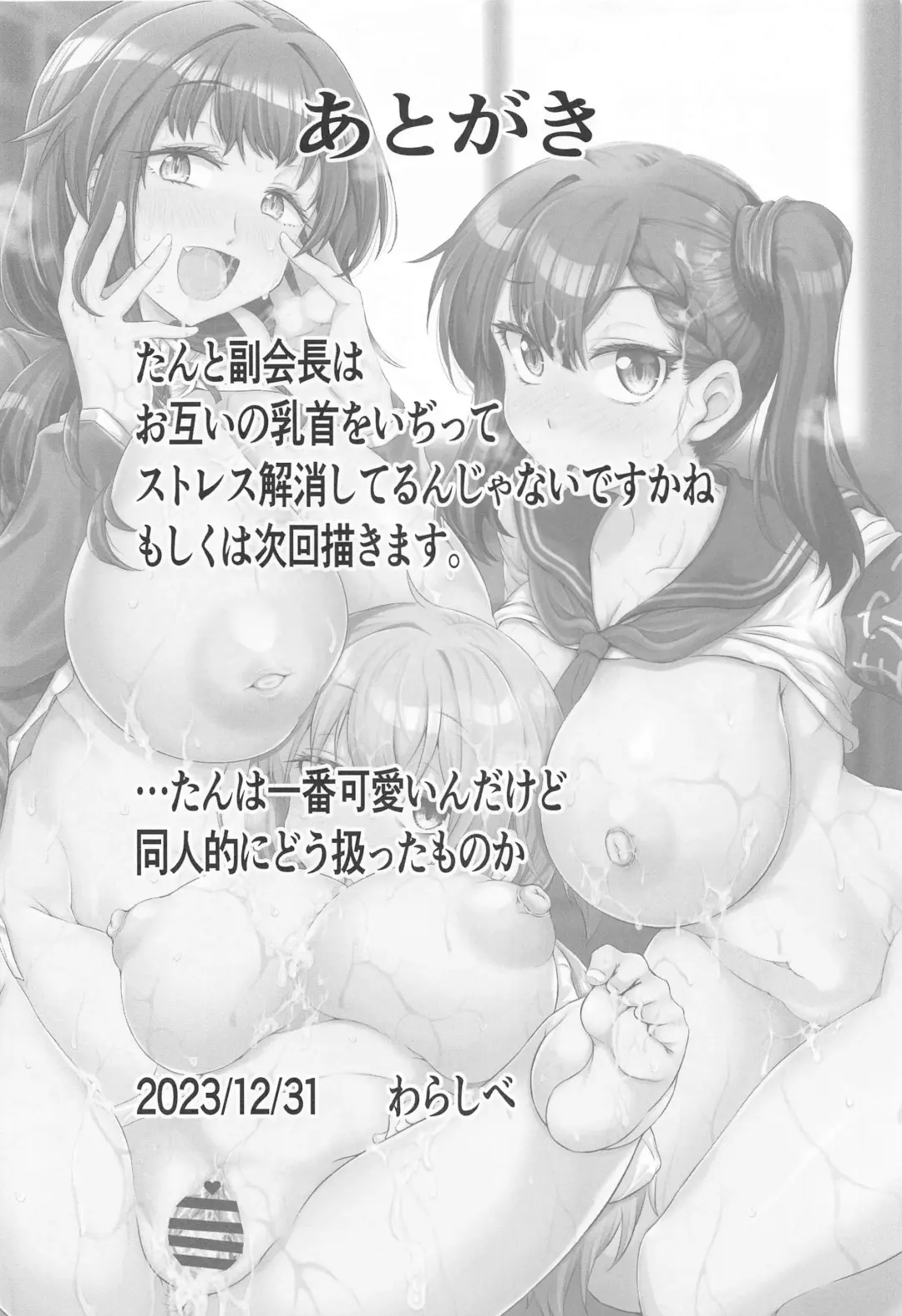 [Warashibe] Seitokai no Ana Fhentai - Page 25