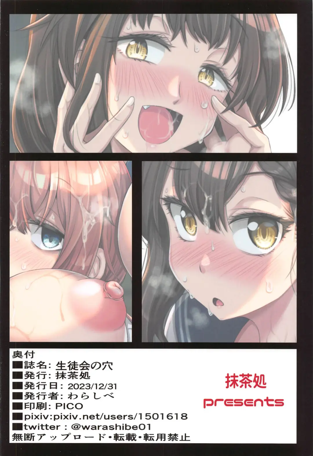 [Warashibe] Seitokai no Ana Fhentai - Page 26