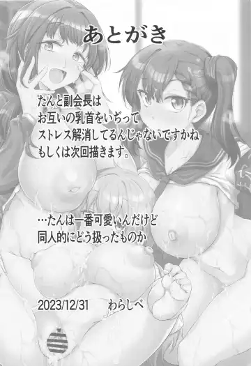 [Warashibe] Seitokai no Ana Fhentai - Page 25