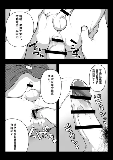 [Lock] Minkan Youji kanzenhan/ 睡奸幼兒 完整版 Fhentai - Page 18