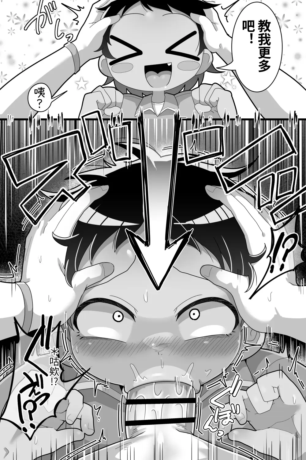 [Dakkoku Jiro] Daisuki na Kinjo no Yasashii Onee-chan ga Futanari datta node Senyou Onaho ni Narimashita Fhentai - Page 10