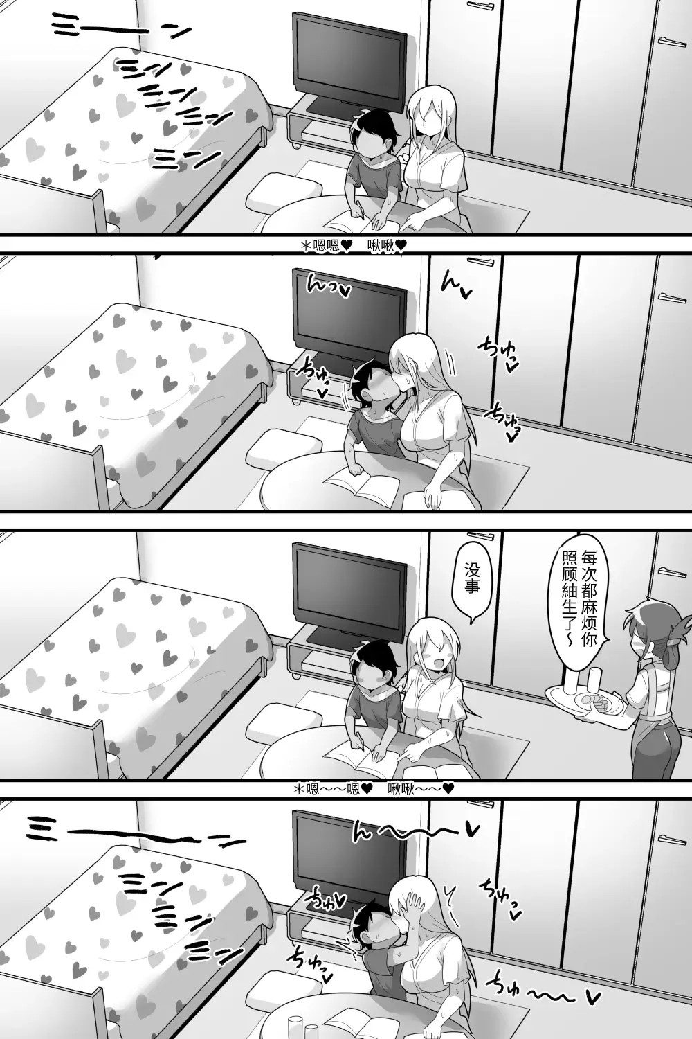 [Dakkoku Jiro] Daisuki na Kinjo no Yasashii Onee-chan ga Futanari datta node Senyou Onaho ni Narimashita Fhentai - Page 31