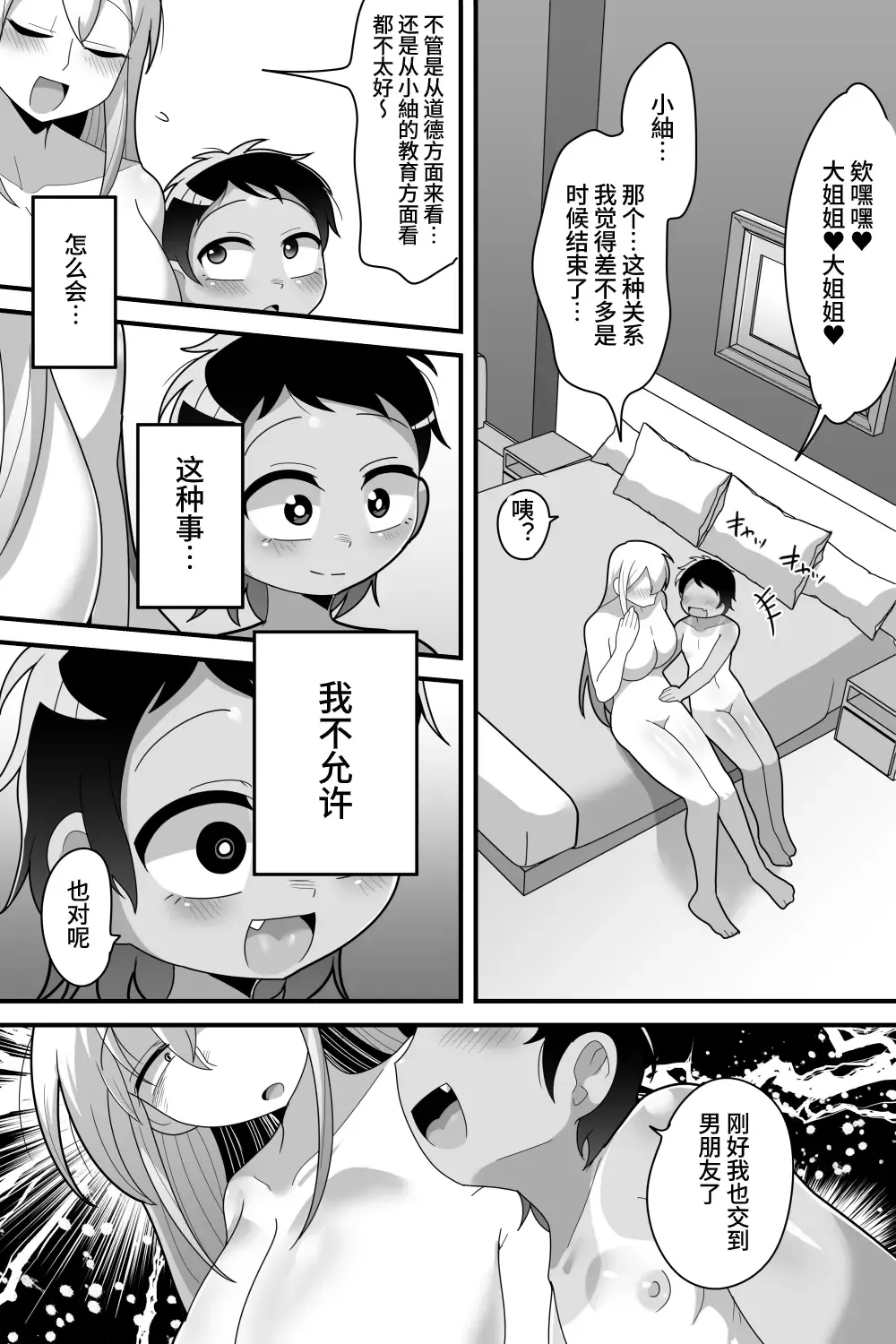 [Dakkoku Jiro] Daisuki na Kinjo no Yasashii Onee-chan ga Futanari datta node Senyou Onaho ni Narimashita Fhentai - Page 45
