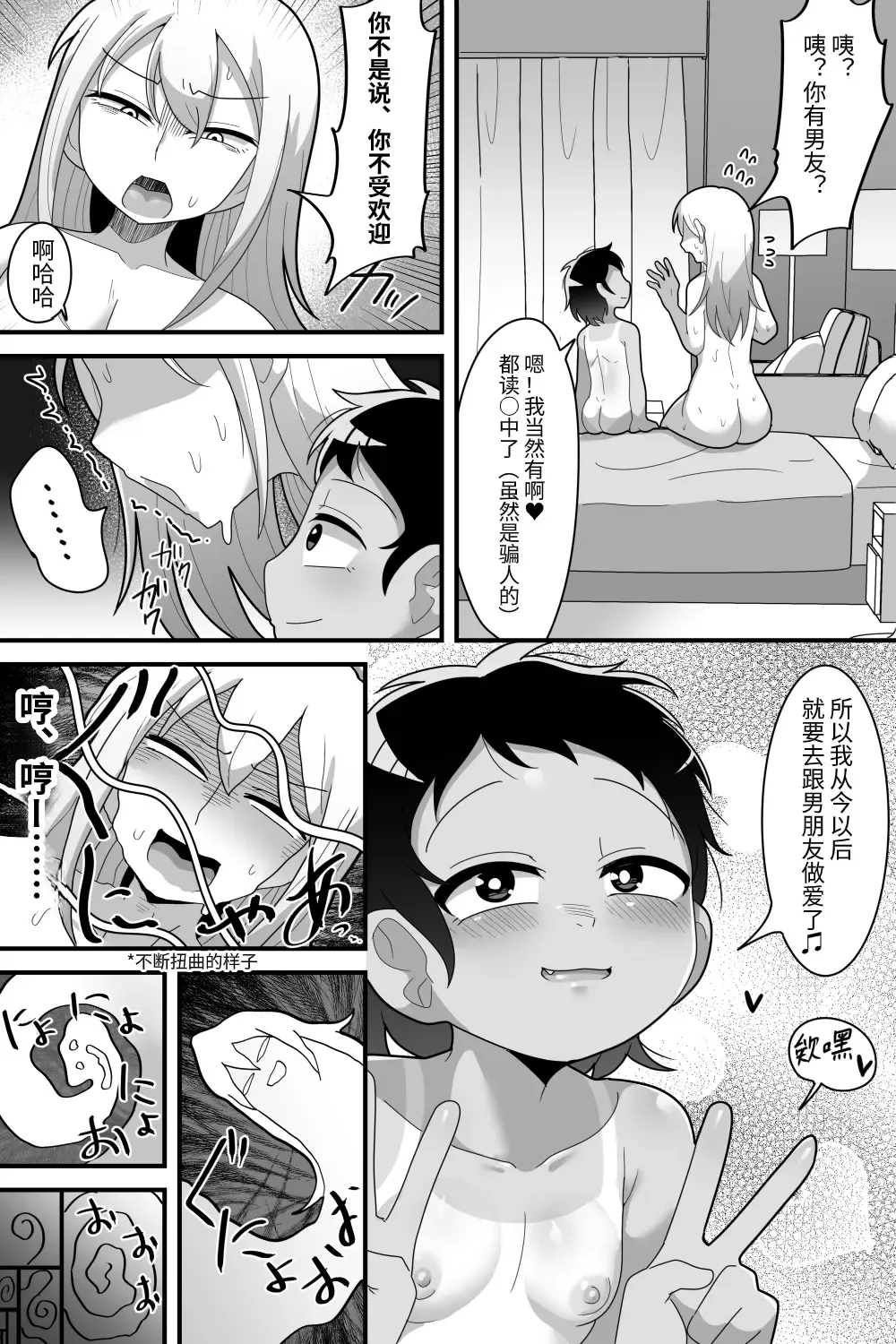 [Dakkoku Jiro] Daisuki na Kinjo no Yasashii Onee-chan ga Futanari datta node Senyou Onaho ni Narimashita Fhentai - Page 46