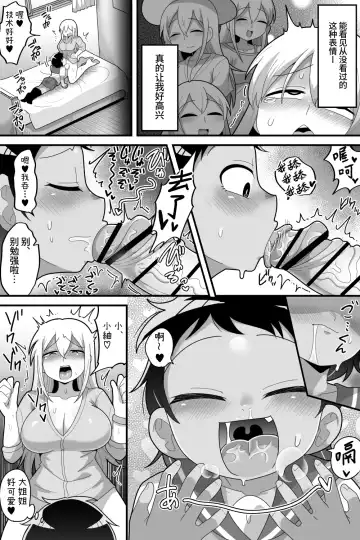 [Dakkoku Jiro] Daisuki na Kinjo no Yasashii Onee-chan ga Futanari datta node Senyou Onaho ni Narimashita Fhentai - Page 17
