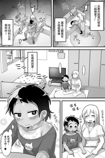 [Dakkoku Jiro] Daisuki na Kinjo no Yasashii Onee-chan ga Futanari datta node Senyou Onaho ni Narimashita Fhentai - Page 30
