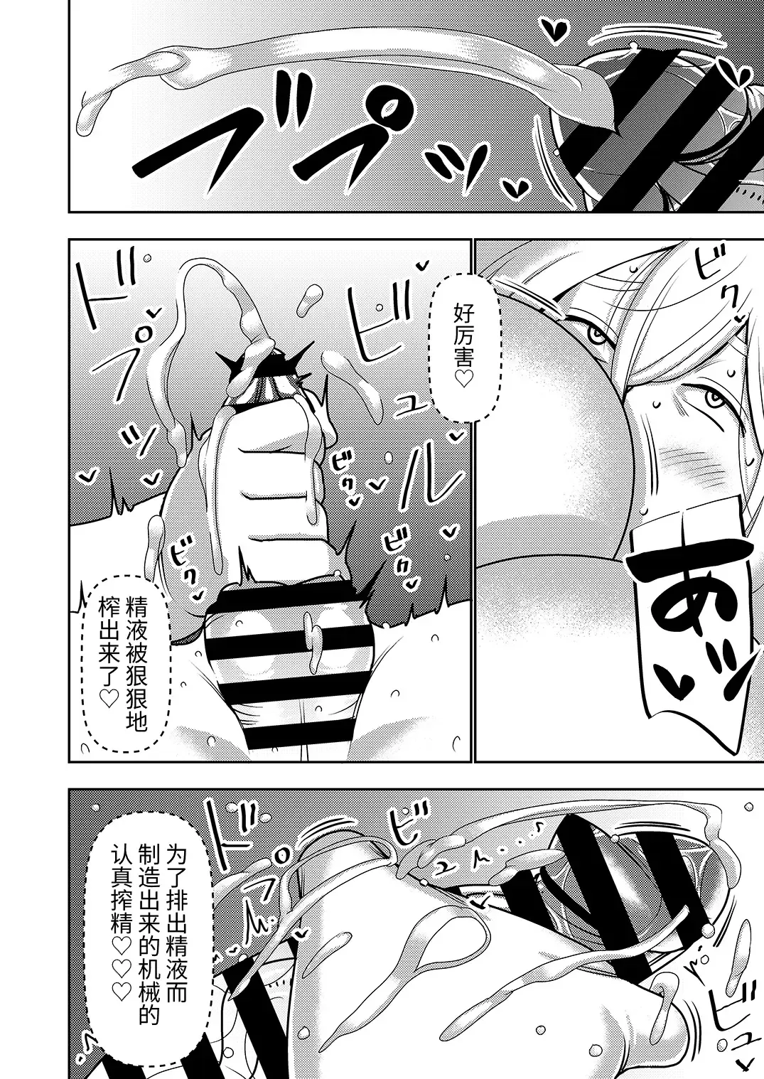 [Sasaki Yuuhei] Furyouhin Sexaroid ga Ero Sugiru node Henpin o Kangaeteiru! Fhentai - Page 14