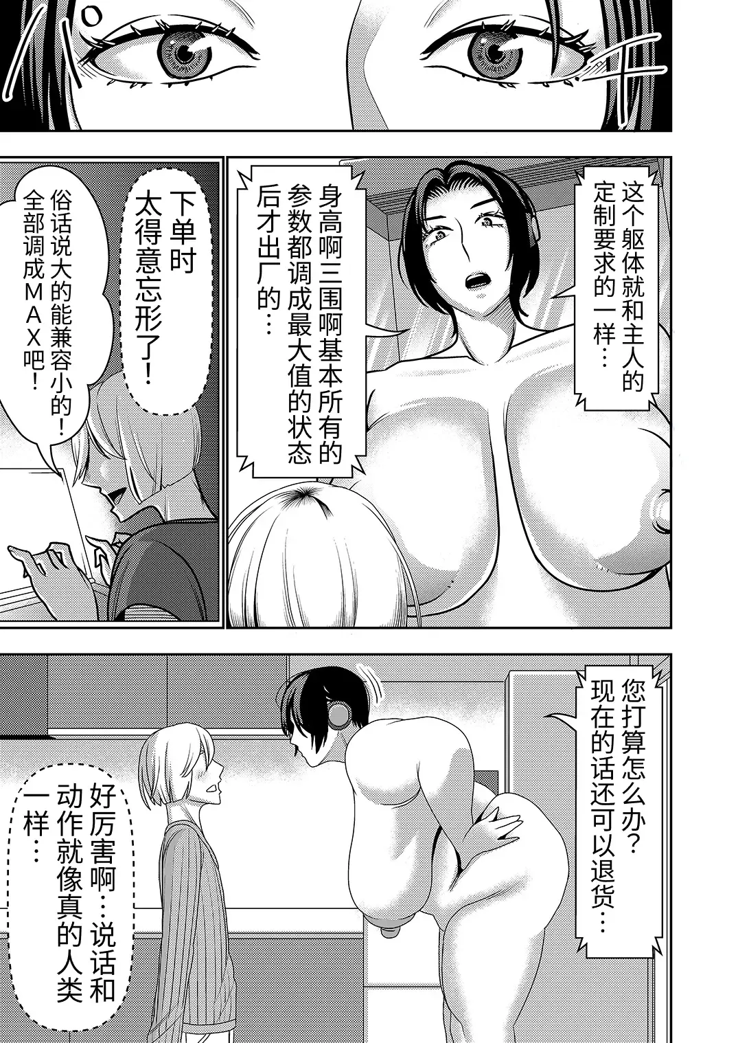 [Sasaki Yuuhei] Furyouhin Sexaroid ga Ero Sugiru node Henpin o Kangaeteiru! Fhentai - Page 5