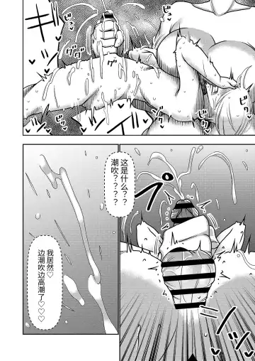 [Sasaki Yuuhei] Furyouhin Sexaroid ga Ero Sugiru node Henpin o Kangaeteiru! Fhentai - Page 16
