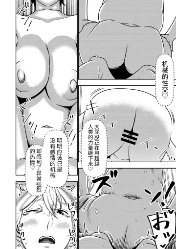 [Sasaki Yuuhei] Furyouhin Sexaroid ga Ero Sugiru node Henpin o Kangaeteiru! Fhentai - Page 24