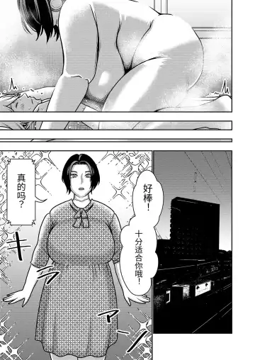[Sasaki Yuuhei] Furyouhin Sexaroid ga Ero Sugiru node Henpin o Kangaeteiru! Fhentai - Page 27