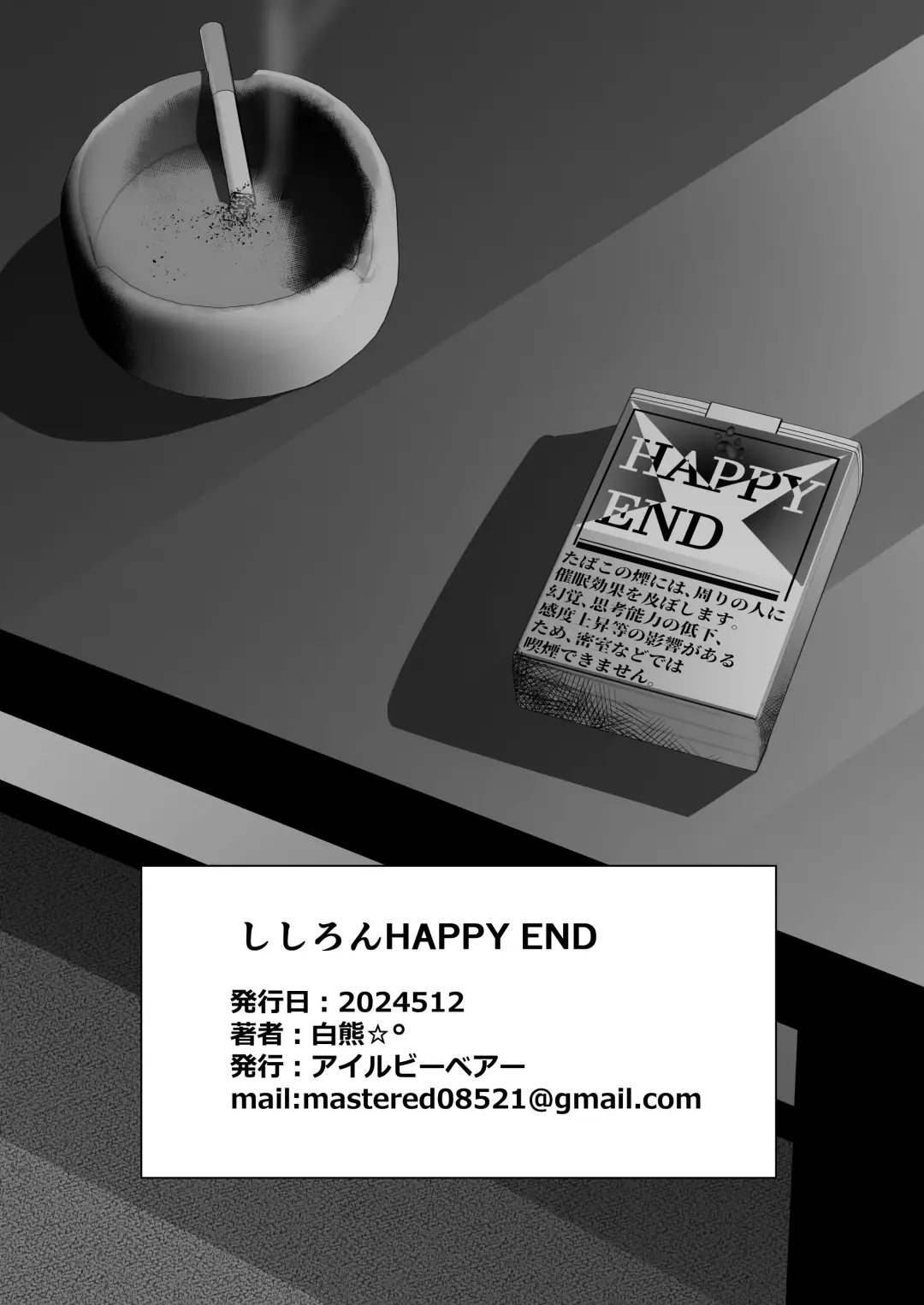 [Sirokuma] Shishiron HAPPYEND Fhentai - Page 18